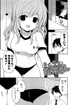 Page 41 of Kimi ni Itazura