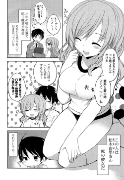 Page 42 of Kimi ni Itazura