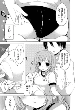 Page 45 of Kimi ni Itazura