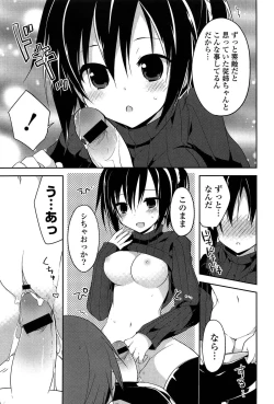 Page 65 of Kimi ni Itazura