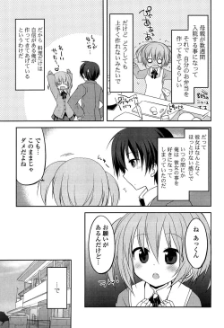 Page 75 of Kimi ni Itazura