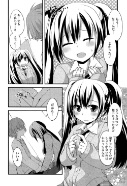 Page 96 of Kimi ni Itazura