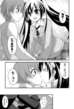 Page 97 of Kimi ni Itazura