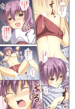 Page 116 of Himitsu no Kankei - Secret Relation