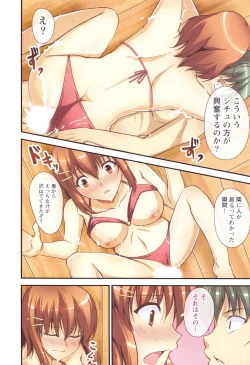 Page 125 of Himitsu no Kankei - Secret Relation