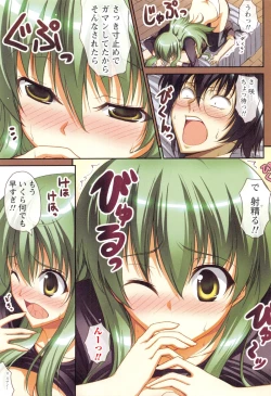 Page 16 of Himitsu no Kankei - Secret Relation