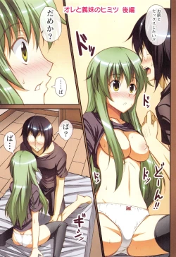 Page 18 of Himitsu no Kankei - Secret Relation