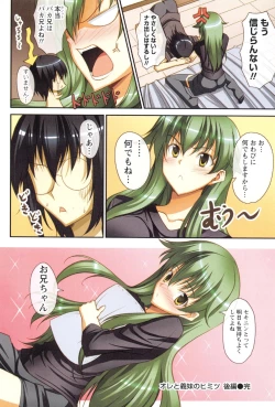 Page 29 of Himitsu no Kankei - Secret Relation