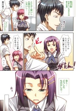 Page 32 of Himitsu no Kankei - Secret Relation