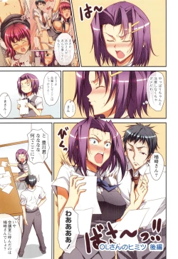 Page 42 of Himitsu no Kankei - Secret Relation