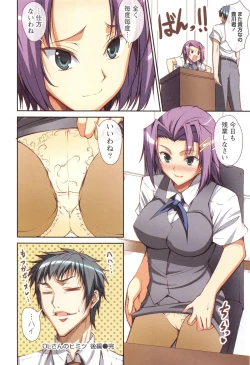 Page 53 of Himitsu no Kankei - Secret Relation