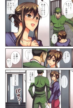 Page 69 of Himitsu no Kankei - Secret Relation