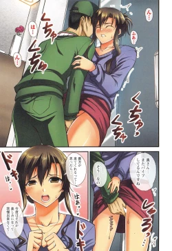 Page 70 of Himitsu no Kankei - Secret Relation