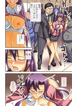 Page 89 of Himitsu no Kankei - Secret Relation