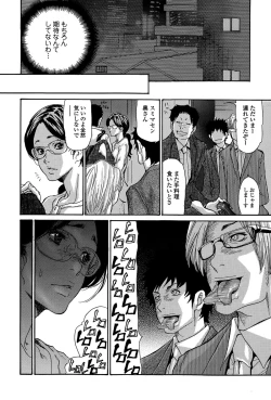 Page 120 of Comic Toutetsu 2015-04 Vol. 4