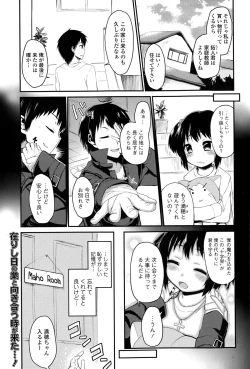 Page 131 of Comic Toutetsu 2015-04 Vol. 4