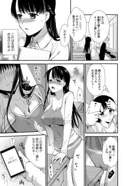 Page 13 of Comic Toutetsu 2015-04 Vol. 4