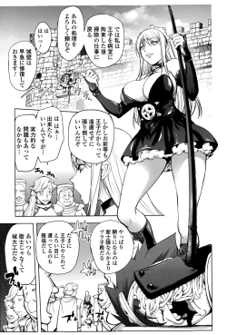 Page 149 of Comic Toutetsu 2015-04 Vol. 4