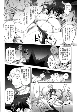 Page 158 of Comic Toutetsu 2015-04 Vol. 4