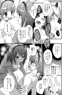 Page 175 of Comic Toutetsu 2015-04 Vol. 4