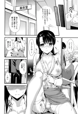 Page 18 of Comic Toutetsu 2015-04 Vol. 4