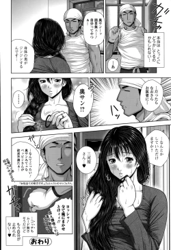 Page 220 of Comic Toutetsu 2015-04 Vol. 4