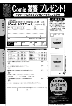 Page 225 of Comic Toutetsu 2015-04 Vol. 4