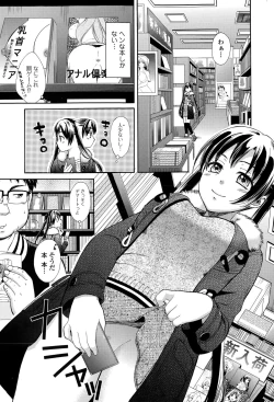 Page 65 of Comic Toutetsu 2015-04 Vol. 4