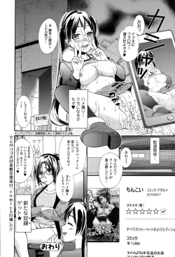 Page 82 of Comic Toutetsu 2015-04 Vol. 4