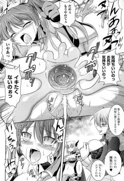 Page 103 of Shakkou no Anti-Genesis Shoujo no Maryoku wa Midara ni Kagayaku