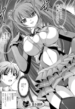 Page 10 of Shakkou no Anti-Genesis Shoujo no Maryoku wa Midara ni Kagayaku