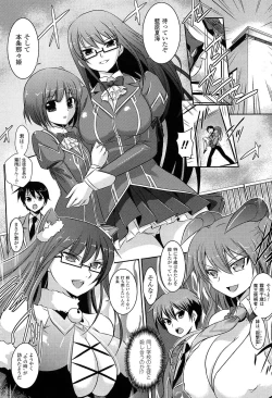 Page 32 of Shakkou no Anti-Genesis Shoujo no Maryoku wa Midara ni Kagayaku