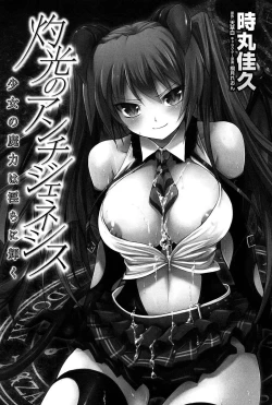 Page 4 of Shakkou no Anti-Genesis Shoujo no Maryoku wa Midara ni Kagayaku