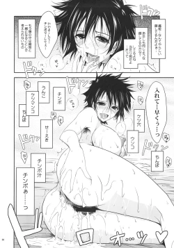 Page 29 of Aki-Akane Zenpen