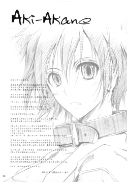 Page 2 of Aki-Akane Zenpen