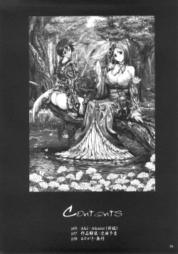 Page 3 of Aki-Akane Zenpen