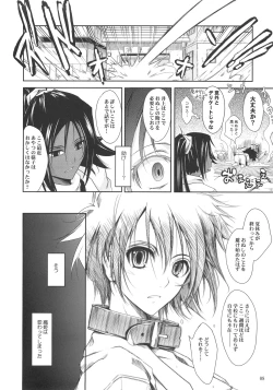 Page 7 of Aki-Akane Zenpen