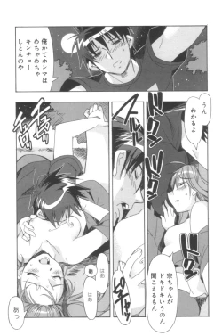 Page 134 of Free as a Bird