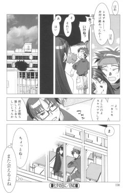 Page 157 of Free as a Bird