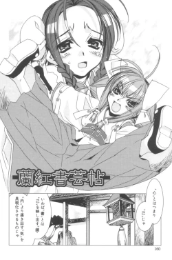 Page 159 of Free as a Bird