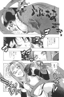 Page 25 of Free as a Bird