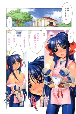 Page 2 of Free as a Bird