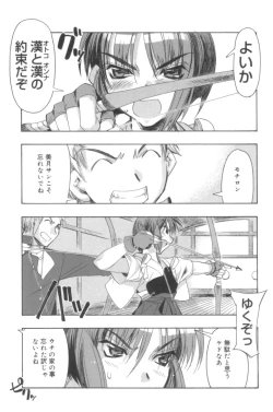 Page 66 of Free as a Bird