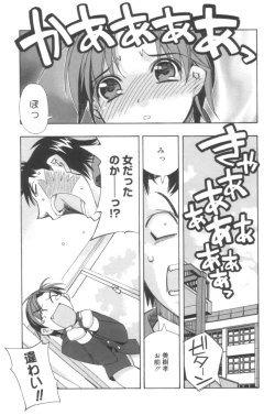 Page 82 of Free as a Bird