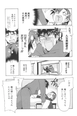 Page 84 of Free as a Bird