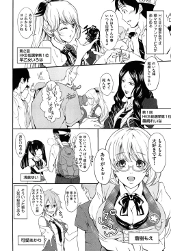 Page 84 of Mix Cherry