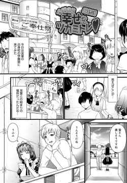 Page 116 of Tsundere M Maid