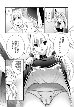 Page 141 of Tsundere M Maid