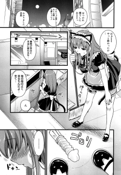 Page 14 of Tsundere M Maid