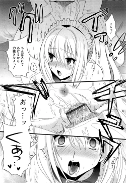 Page 151 of Tsundere M Maid